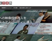 【関連情報】N-Academy映像授業専用サイト公開