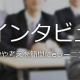 【プレスリリース】ヒアリングに答えるだけで隠れた「属人的ノウハウ」まで簡単ｅラーニング化。