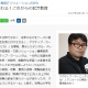 【メディア情報】愛媛新聞社「愛媛の経済サイトE4」にアクティブラーニングツール『Clica（クリカ）』が掲載されました