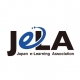 【11月17日～18日】日本e-Learning学会 第20回学術講演会