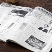 【メディア情報】『塾と教育』2018年4月号に記事が掲載されました