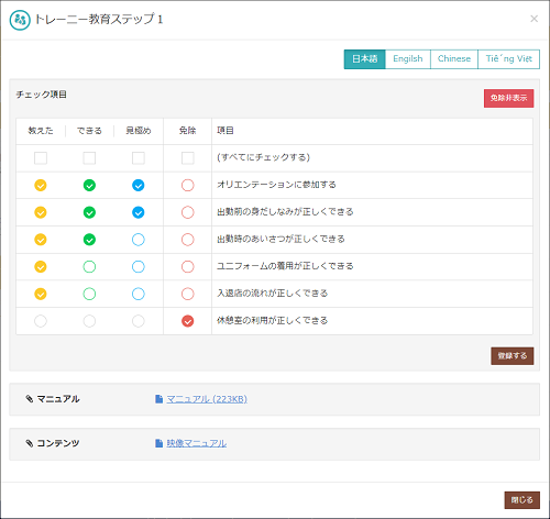 株式会社松屋フーズ様