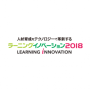 【プレスリリース】大塚製薬が進める“ハイパフォーマー分析の取り組み”とは？ 優秀社員のコンピテンシーを人材育成に活用！『ラーニングイノベーション2018』特別講演7/6開催
