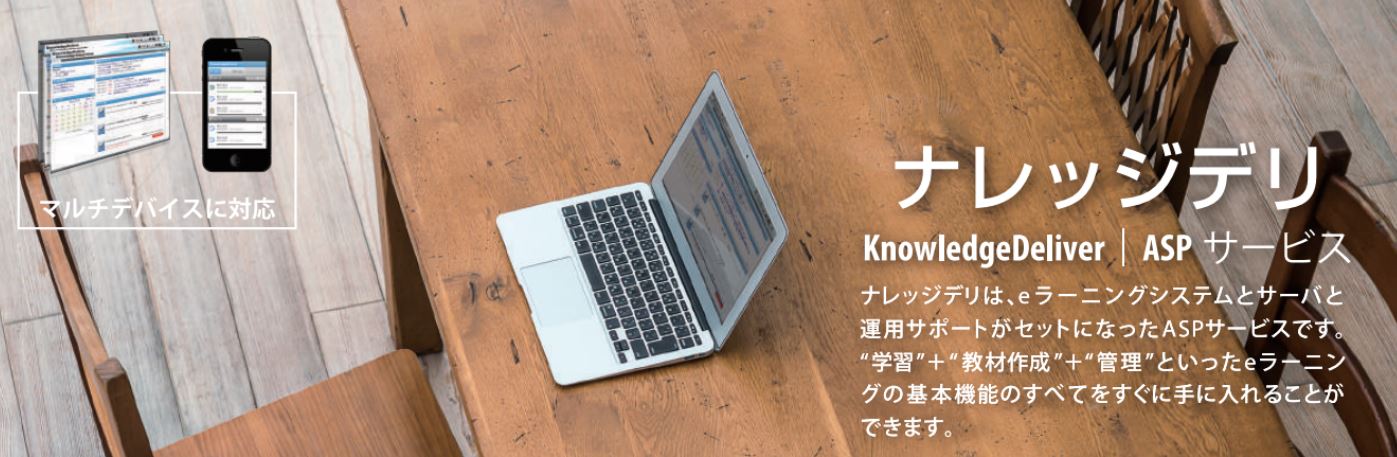 Knowledgedeli