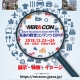 【12月24日】MiRACON2018