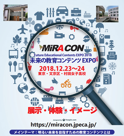MiRACON2018