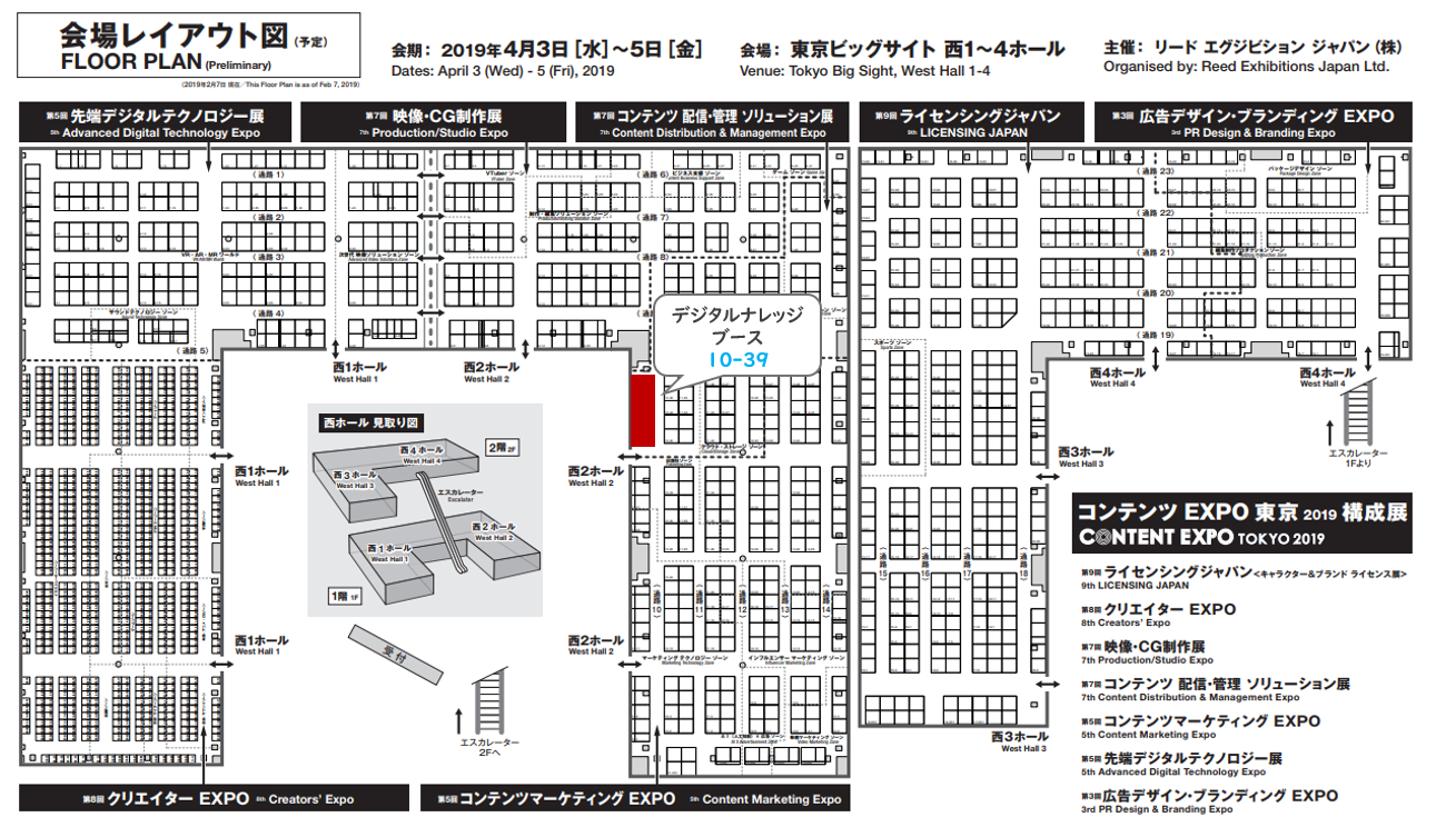 コンテンツ東京会場図