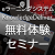 ナレッジデリバー無料体験セミナー