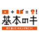 【5月20日】＜学習塾向け＞ICTを活用した中学教育セミナー 〜中学校教科書改訂で学習ボリューム大幅アップ！ICT教材を活用し指導効率をアップ〜《オンライン開催》