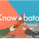 【コンテンツリリース第1弾】無料コンテンツ「学びのバトンシリーズ」提供開始！