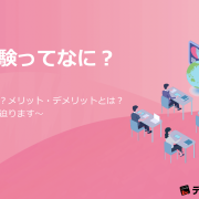 【プレスリリース】『CBT試験ってなに︖Part１』ホワイトペーパー、 本日より無料公開！