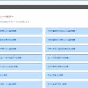 【プレスリリース】学習塾向けデジタル教材「すらたん 高校入試リスニング」、選べる出題形式を24項目追加