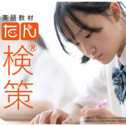 生徒1名あたり25円/月*〜利用可能。英検®対策に革命！「すらたん」の新コースが二次試験に対応。