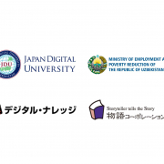 ウズベキスタン共和国他と「日本の飲食業へ就職を希望するウズベキスタンの若手日本語話者人材の育成と就業支援」における包括連携・協力に関する覚書を締結