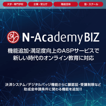 N-AcademyBIZ