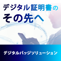 スキル＋
