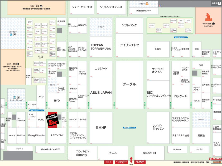 EDIX大阪2025会場図
