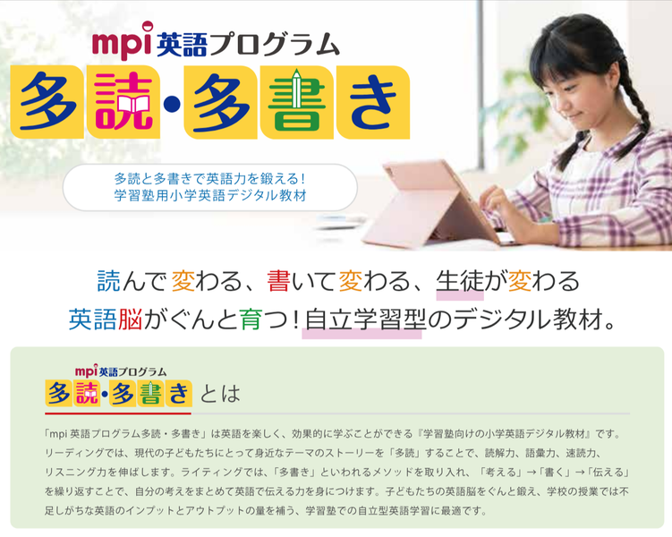 はじめてのフォニックス