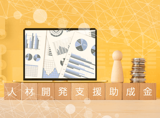 eラーニングサービス・製品