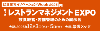 来場登録