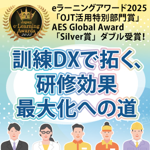 訓練DCセミナー